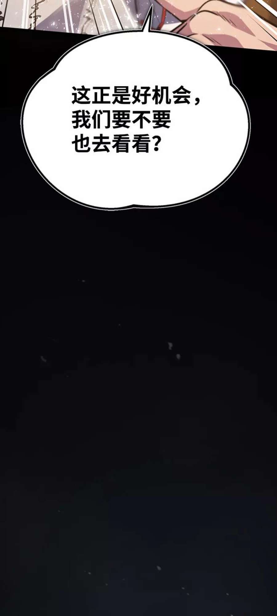 绝世名师百师父第18话 竟敢在我面前