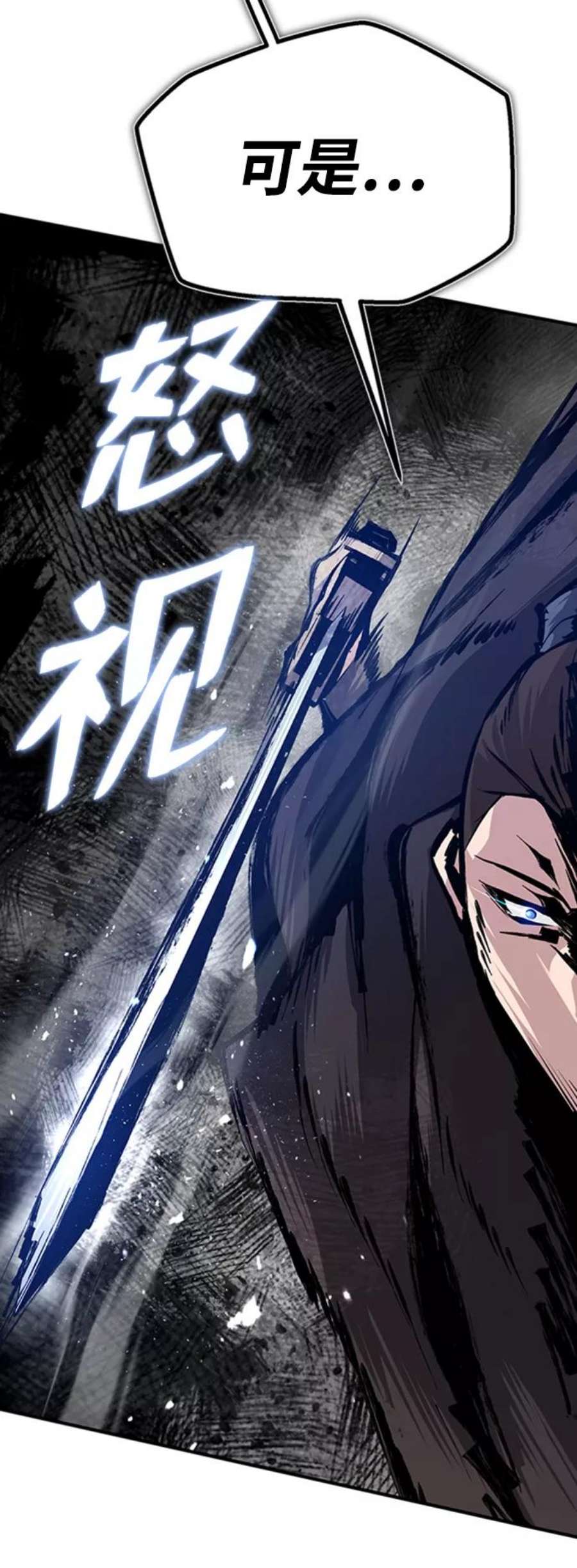 绝世名师百师父第21话 你想继续挨打吗？