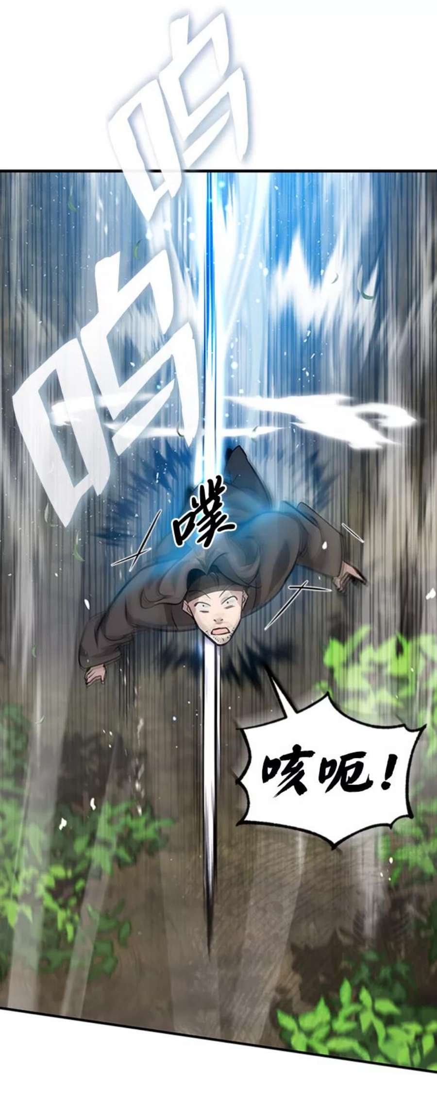 绝世名师百师父第21话 你想继续挨打吗？
