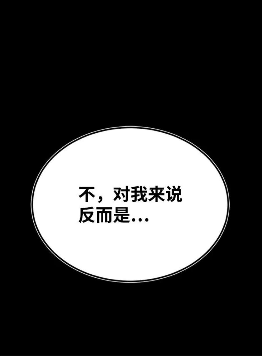 绝世名师百师父第21话 你想继续挨打吗？