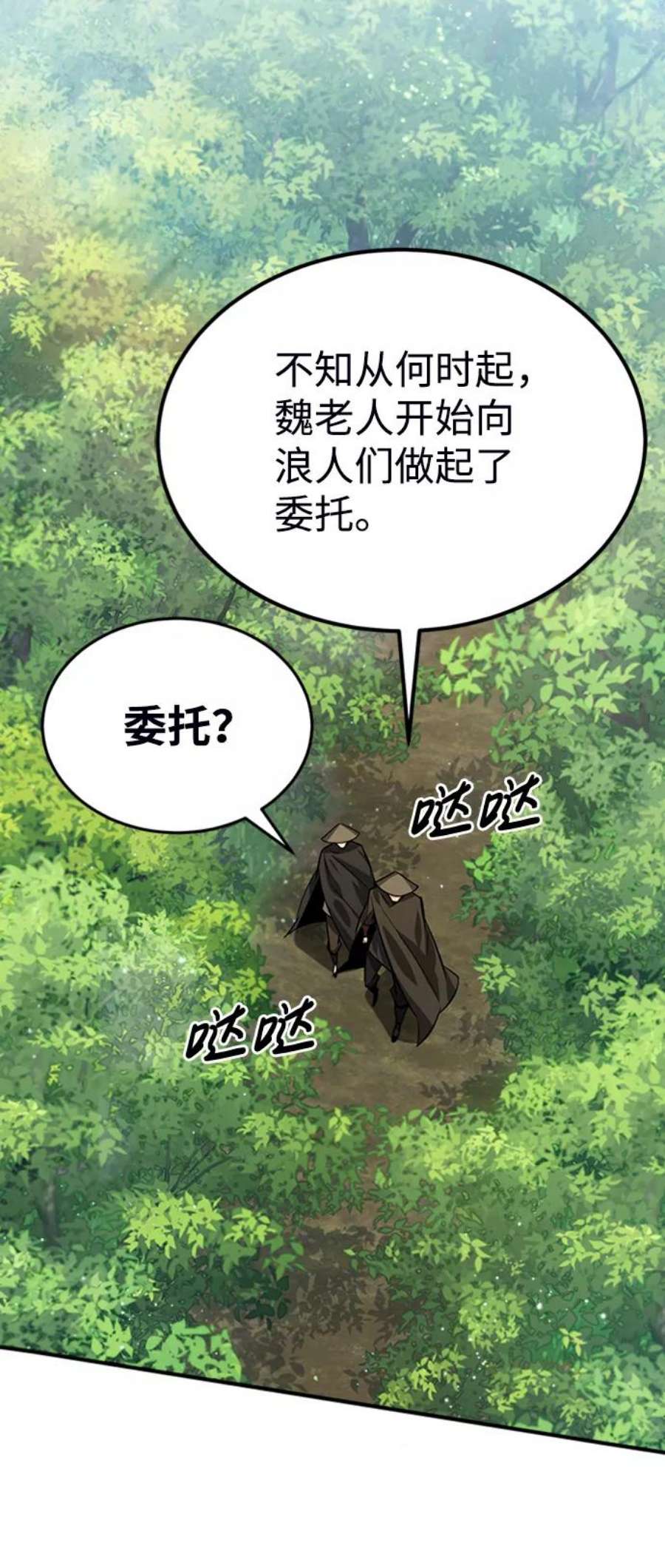 绝世名师百师父第21话 你想继续挨打吗？