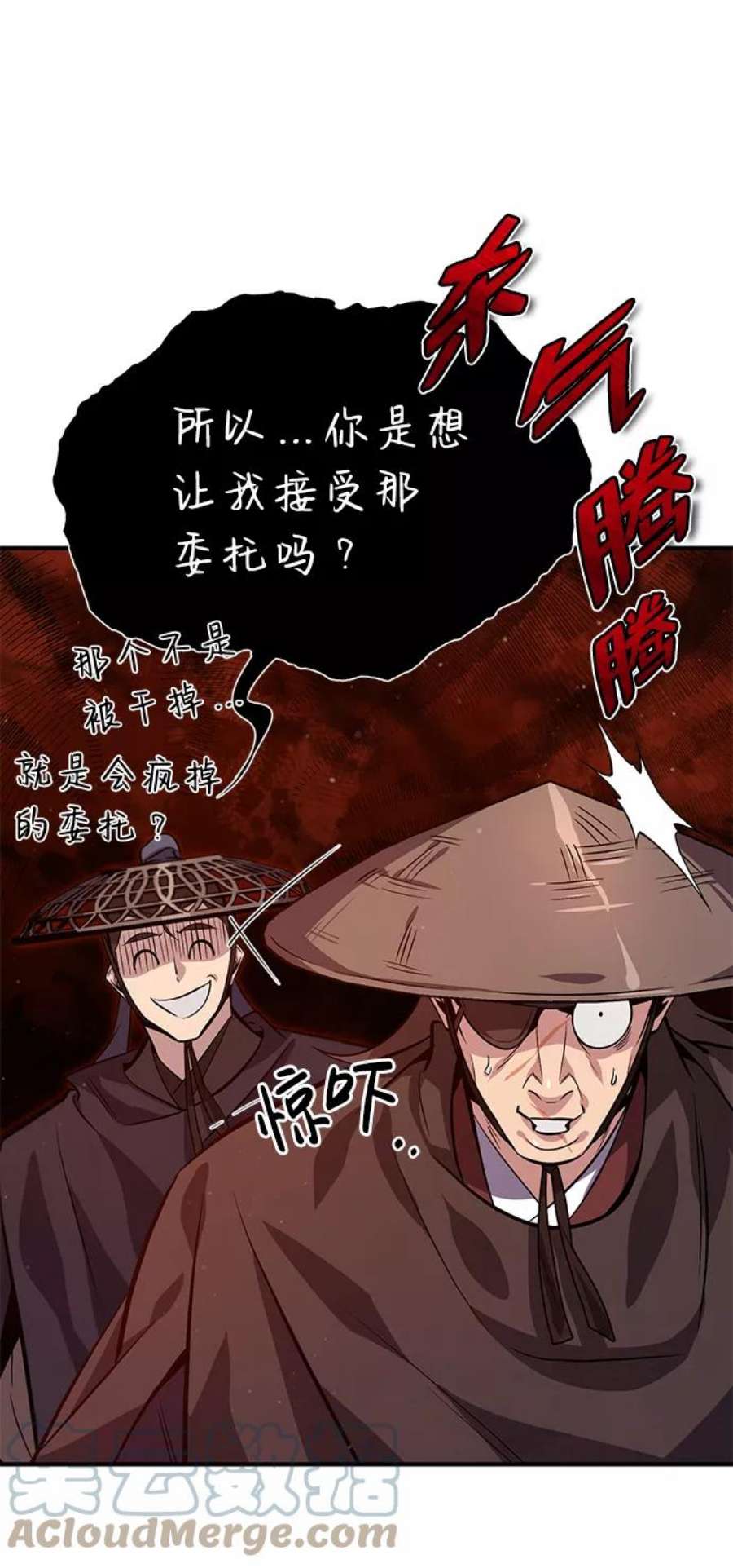 绝世名师百师父第21话 你想继续挨打吗？