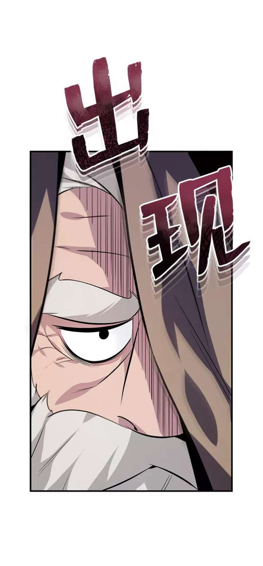 绝世名师百师父第21话 你想继续挨打吗？