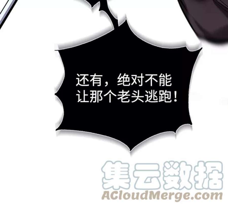 绝世名师百师父第21话 你想继续挨打吗？