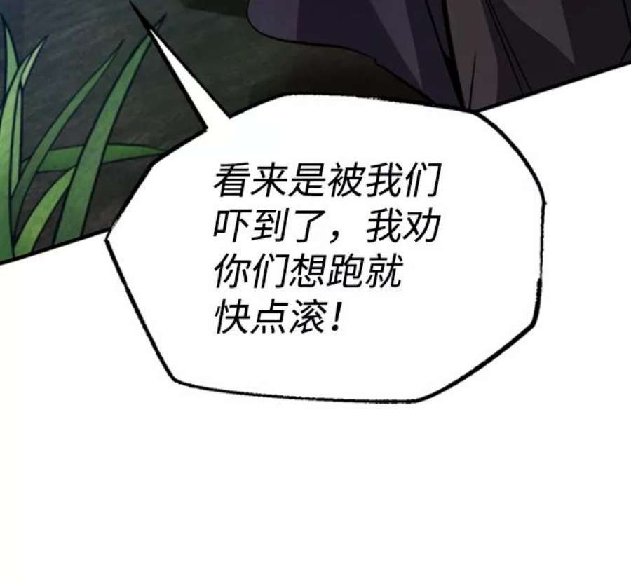 绝世名师百师父第21话 你想继续挨打吗？