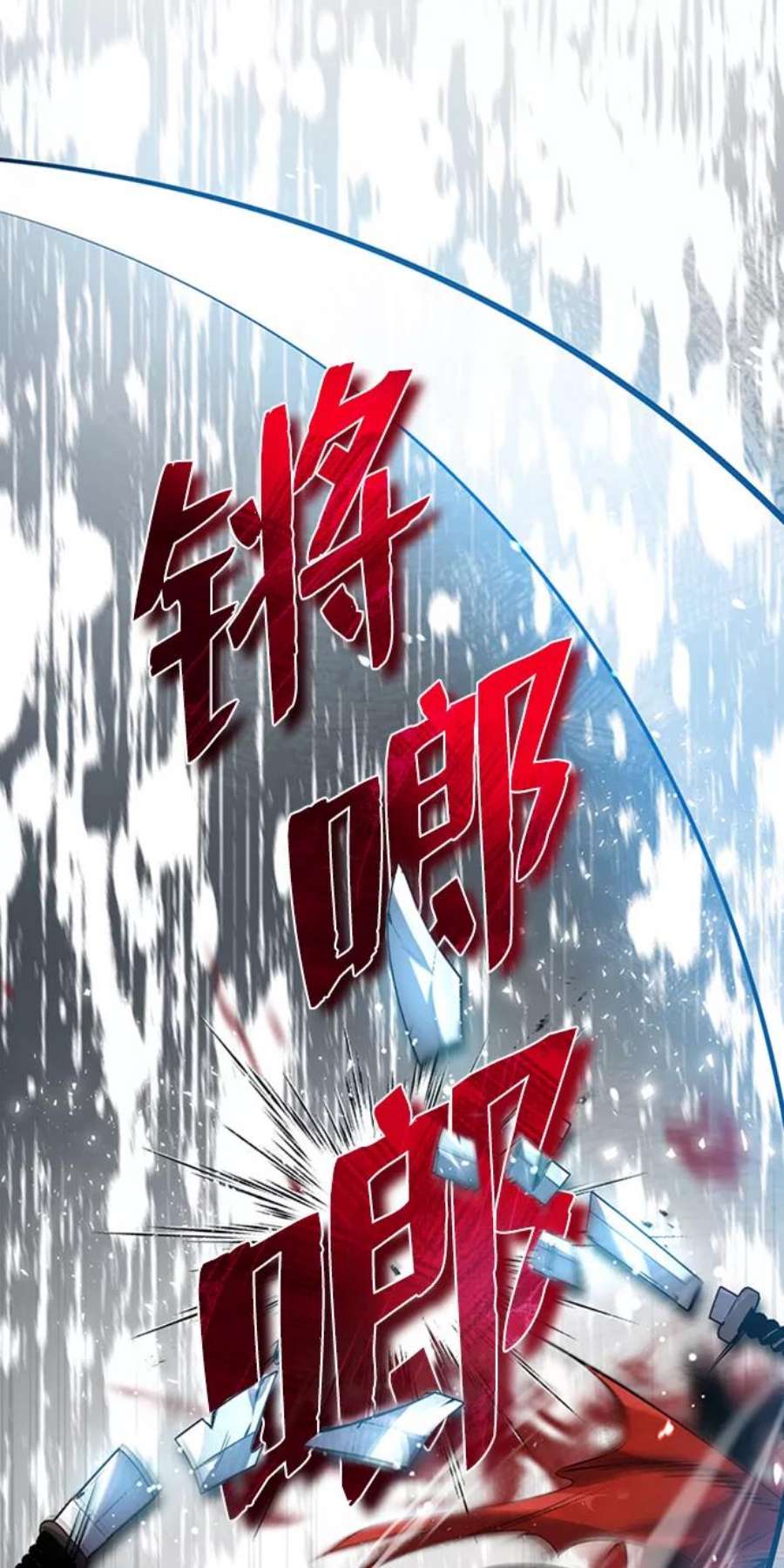 绝世名师百师父第21话 你想继续挨打吗？
