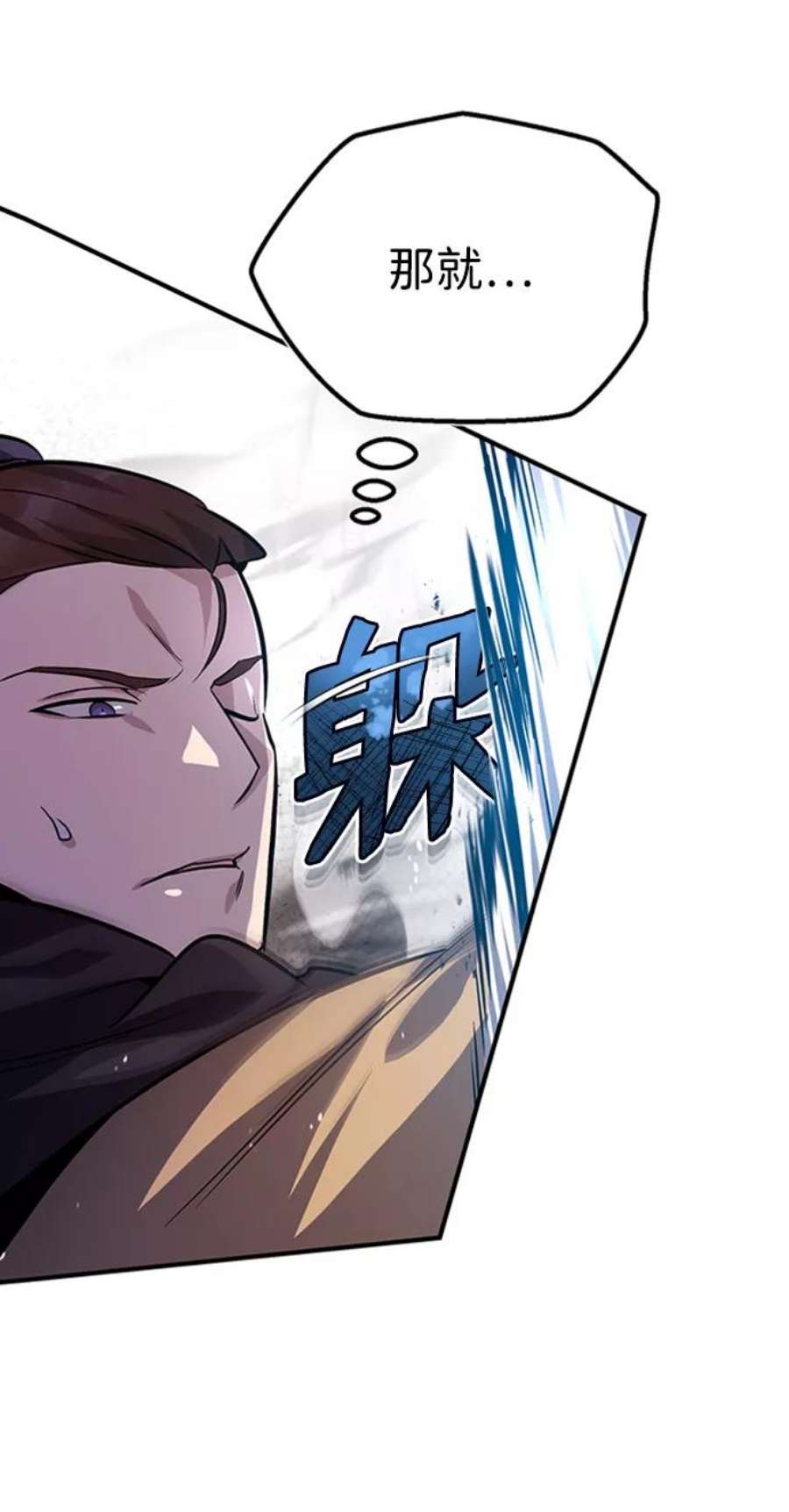 绝世名师百师父第21话 你想继续挨打吗？