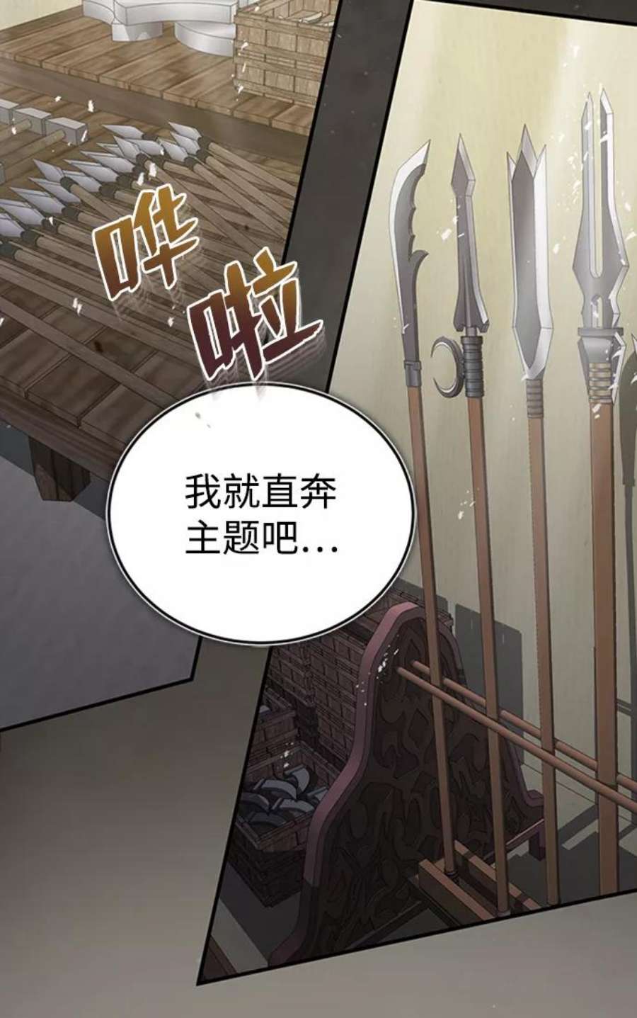 绝世名师百师父第22话 那个？我给你看！