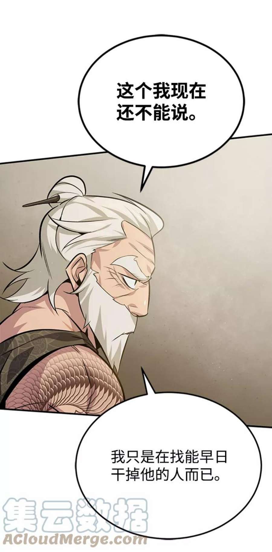 绝世名师百师父第22话 那个？我给你看！