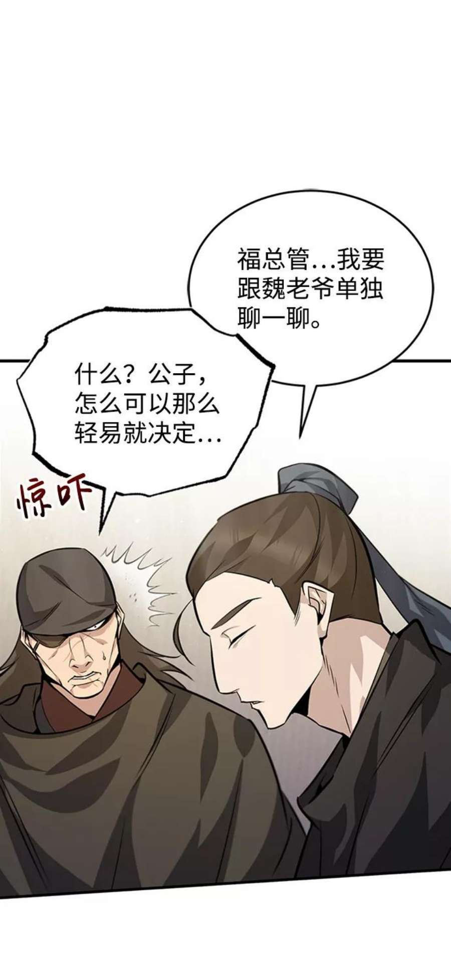 绝世名师百师父第22话 那个？我给你看！