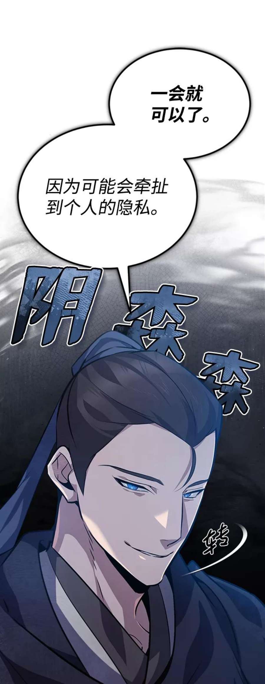 绝世名师百师父第22话 那个？我给你看！