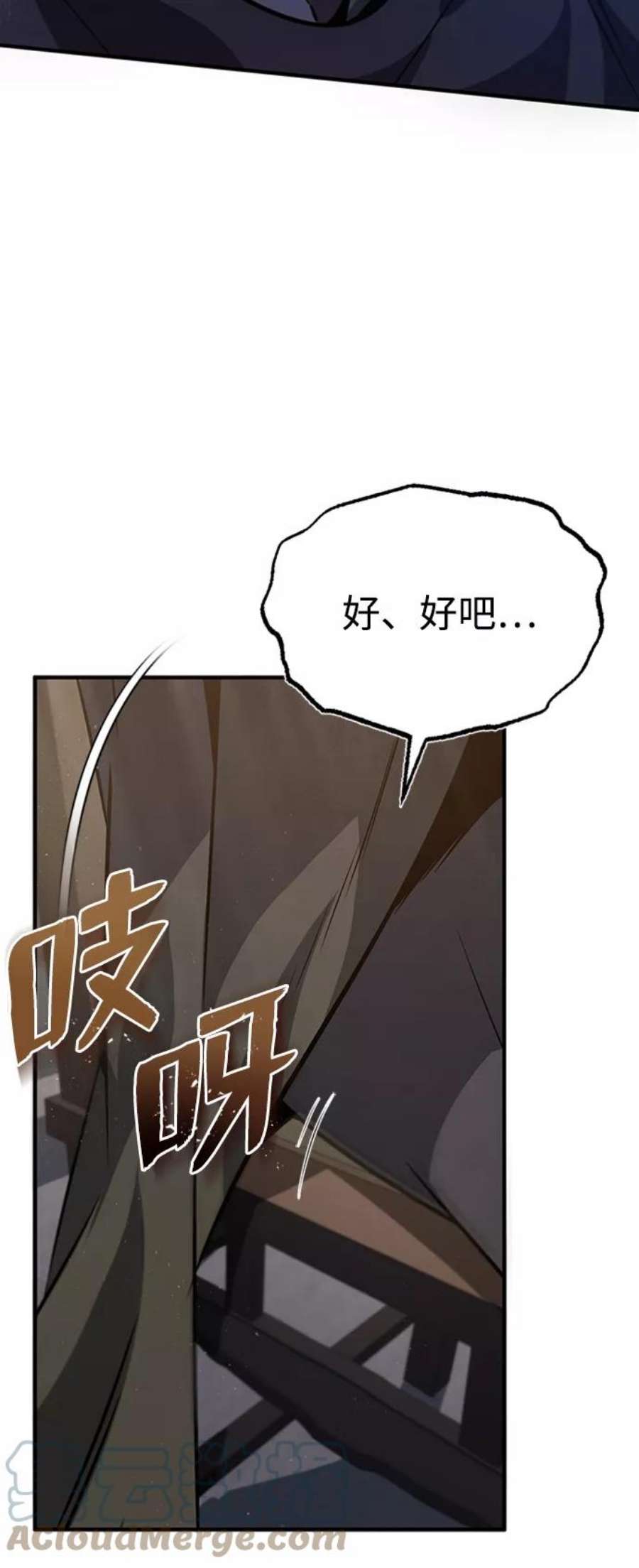 绝世名师百师父第22话 那个？我给你看！