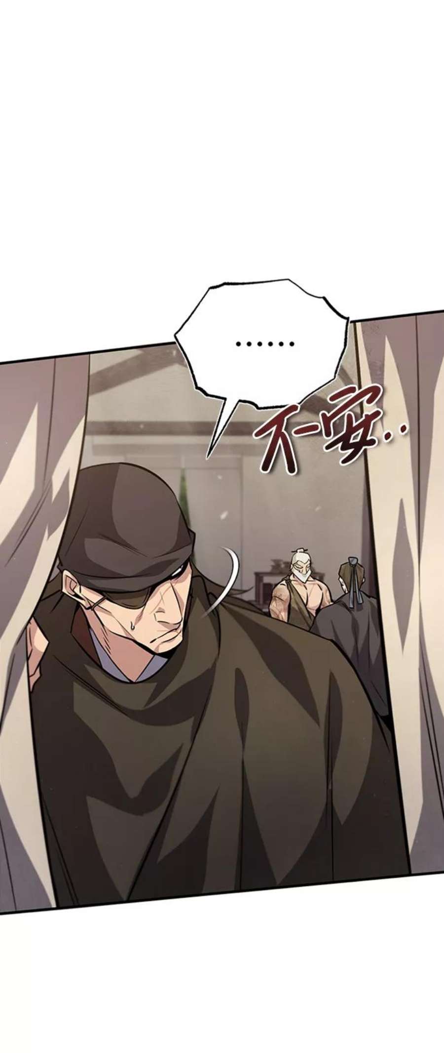 绝世名师百师父第22话 那个？我给你看！