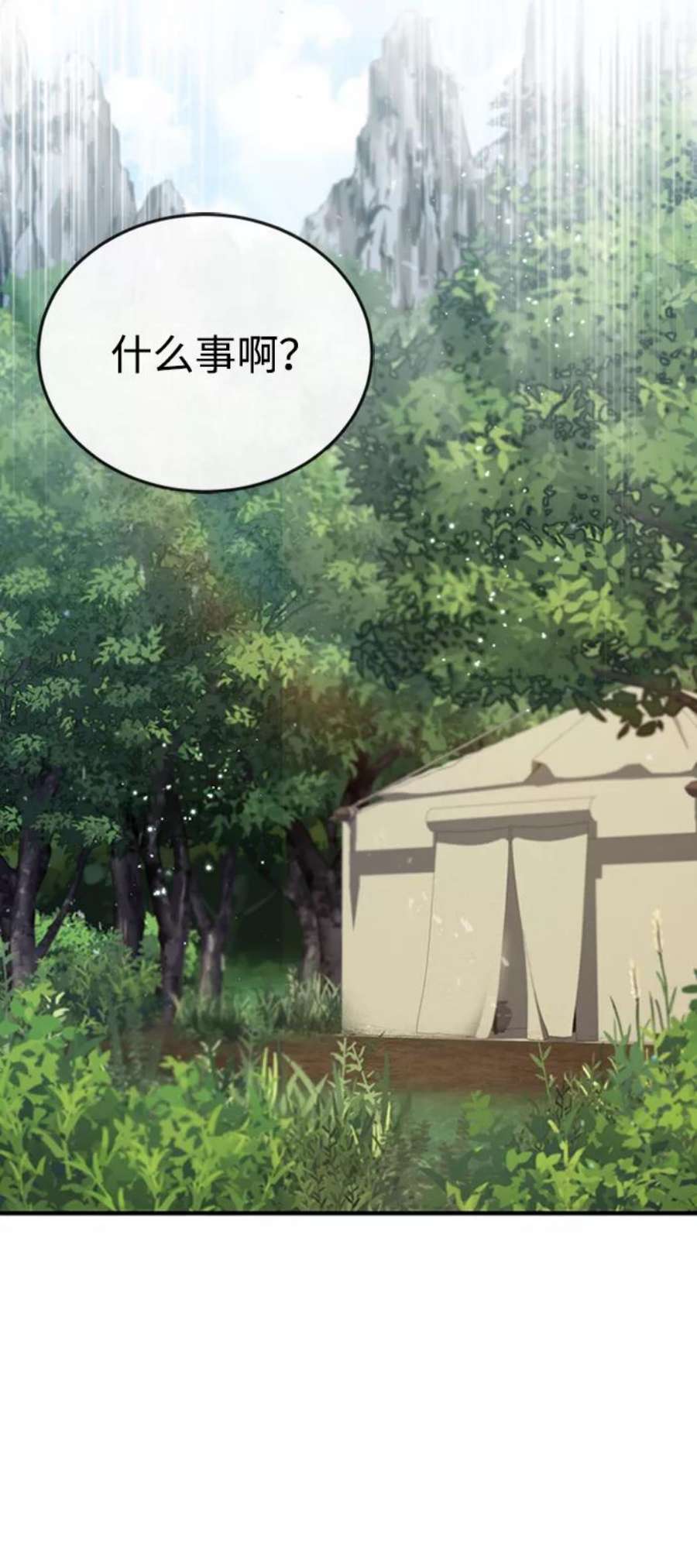 绝世名师百师父第22话 那个？我给你看！