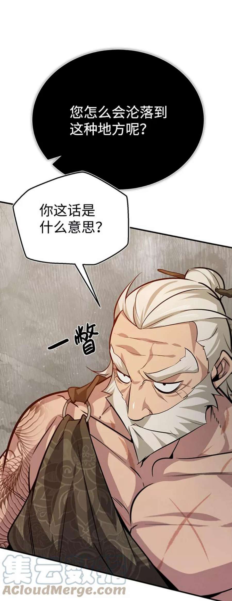 绝世名师百师父第22话 那个？我给你看！