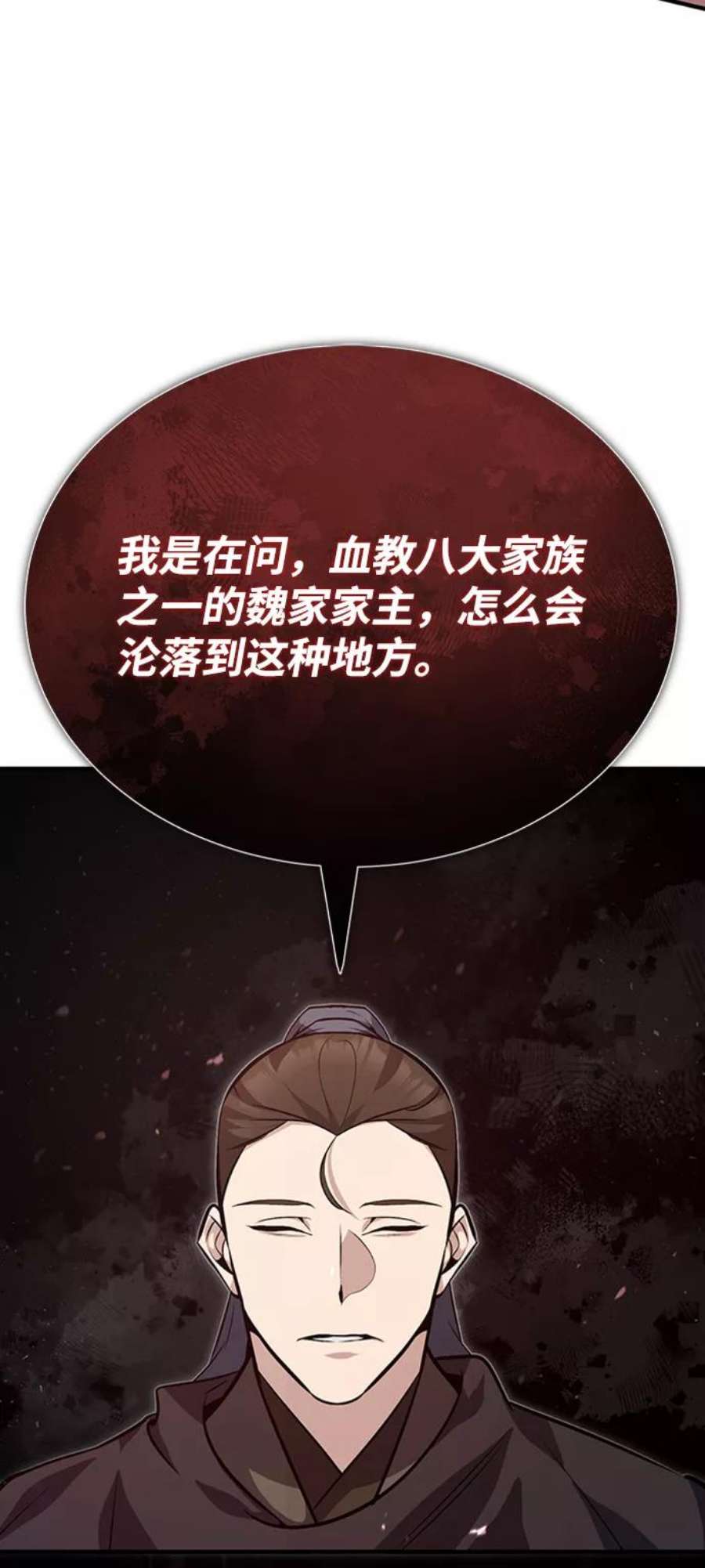 绝世名师百师父第22话 那个？我给你看！
