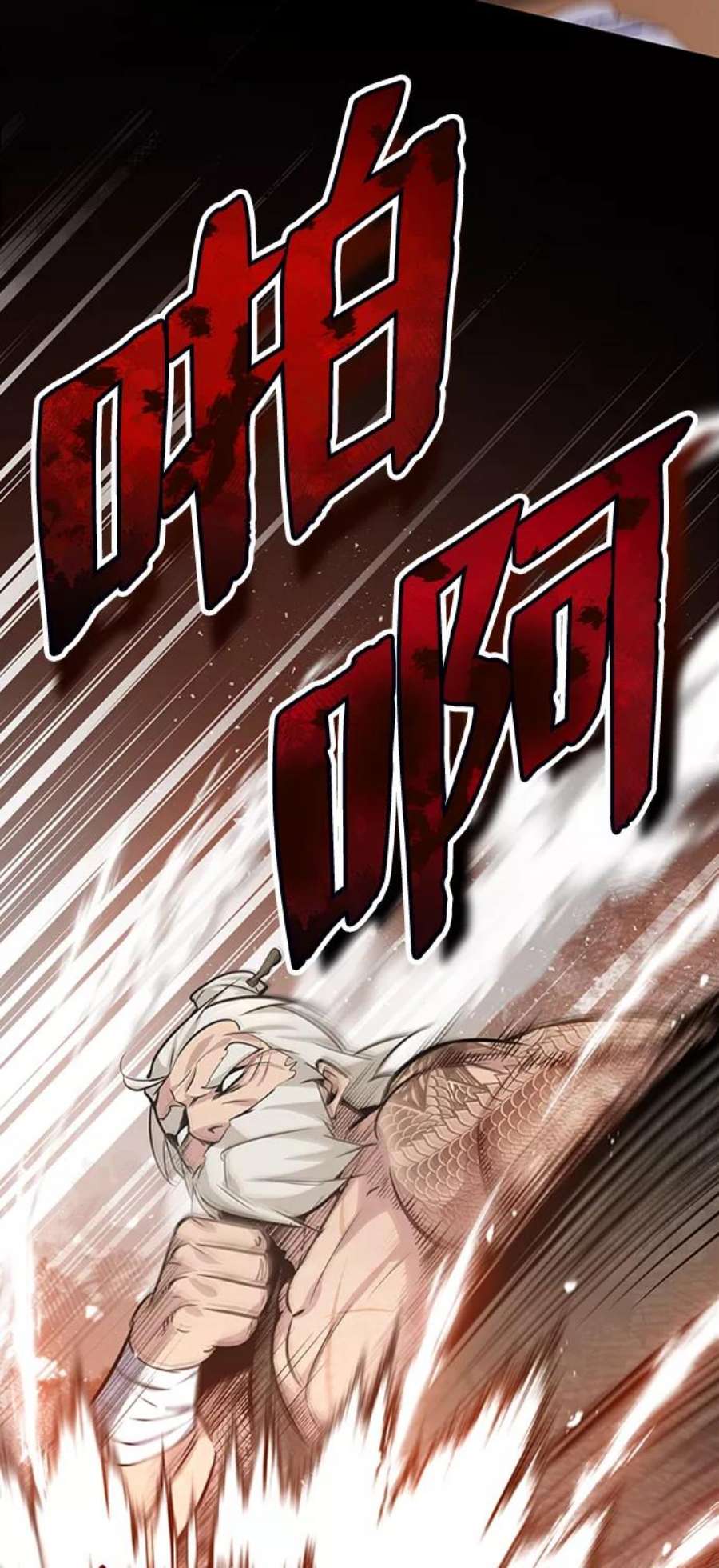 绝世名师百师父第22话 那个？我给你看！