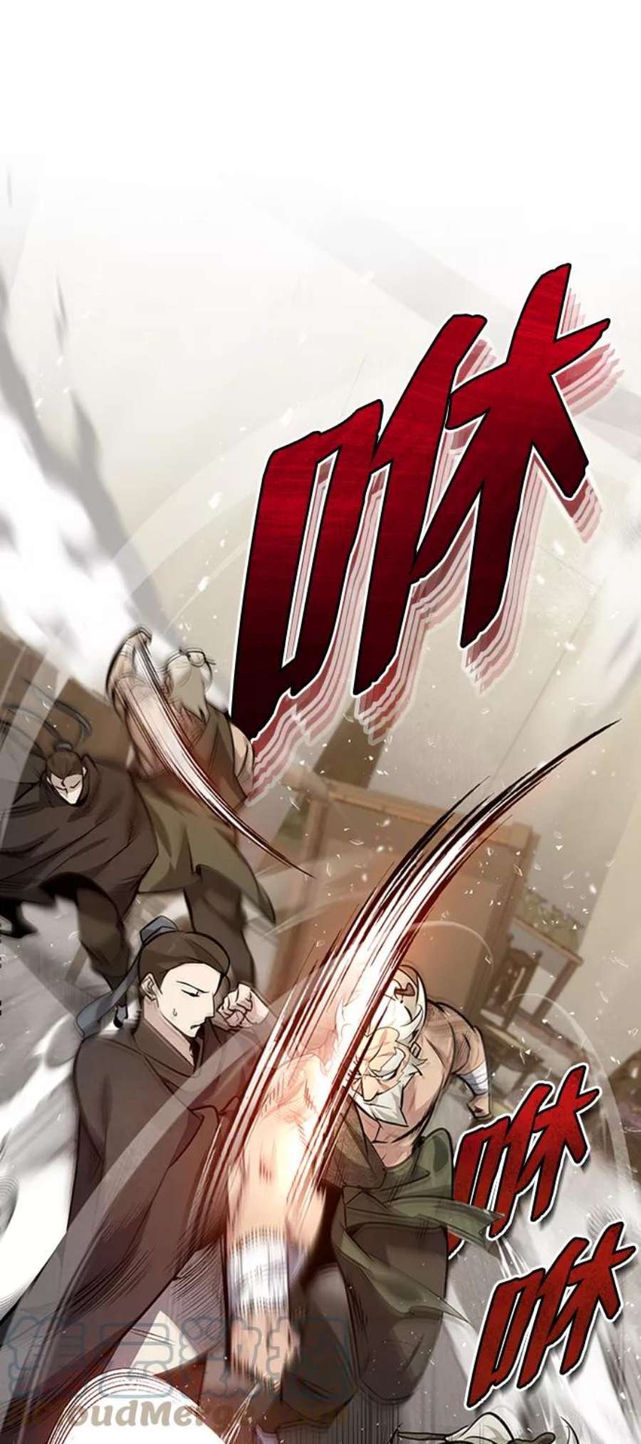 绝世名师百师父第22话 那个？我给你看！