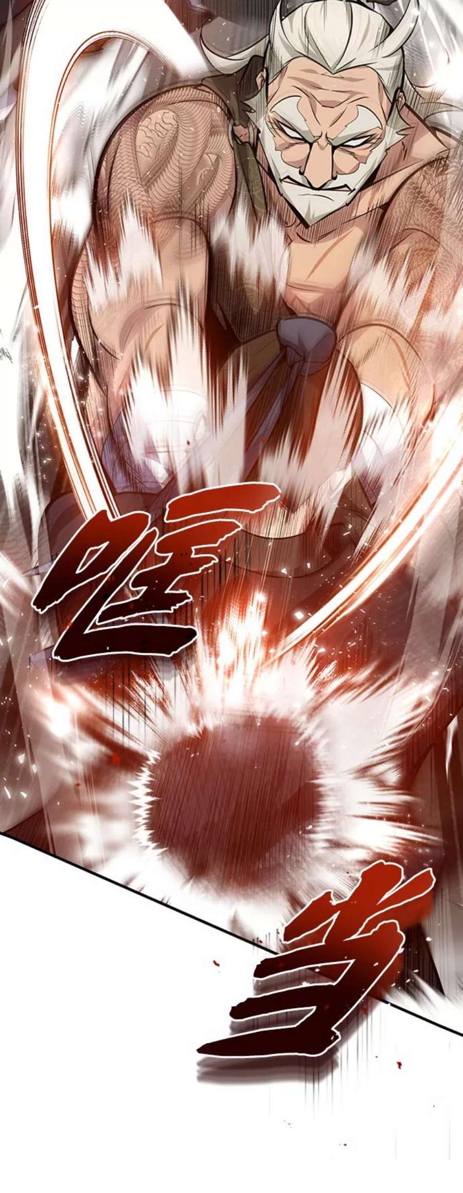 绝世名师百师父第22话 那个？我给你看！