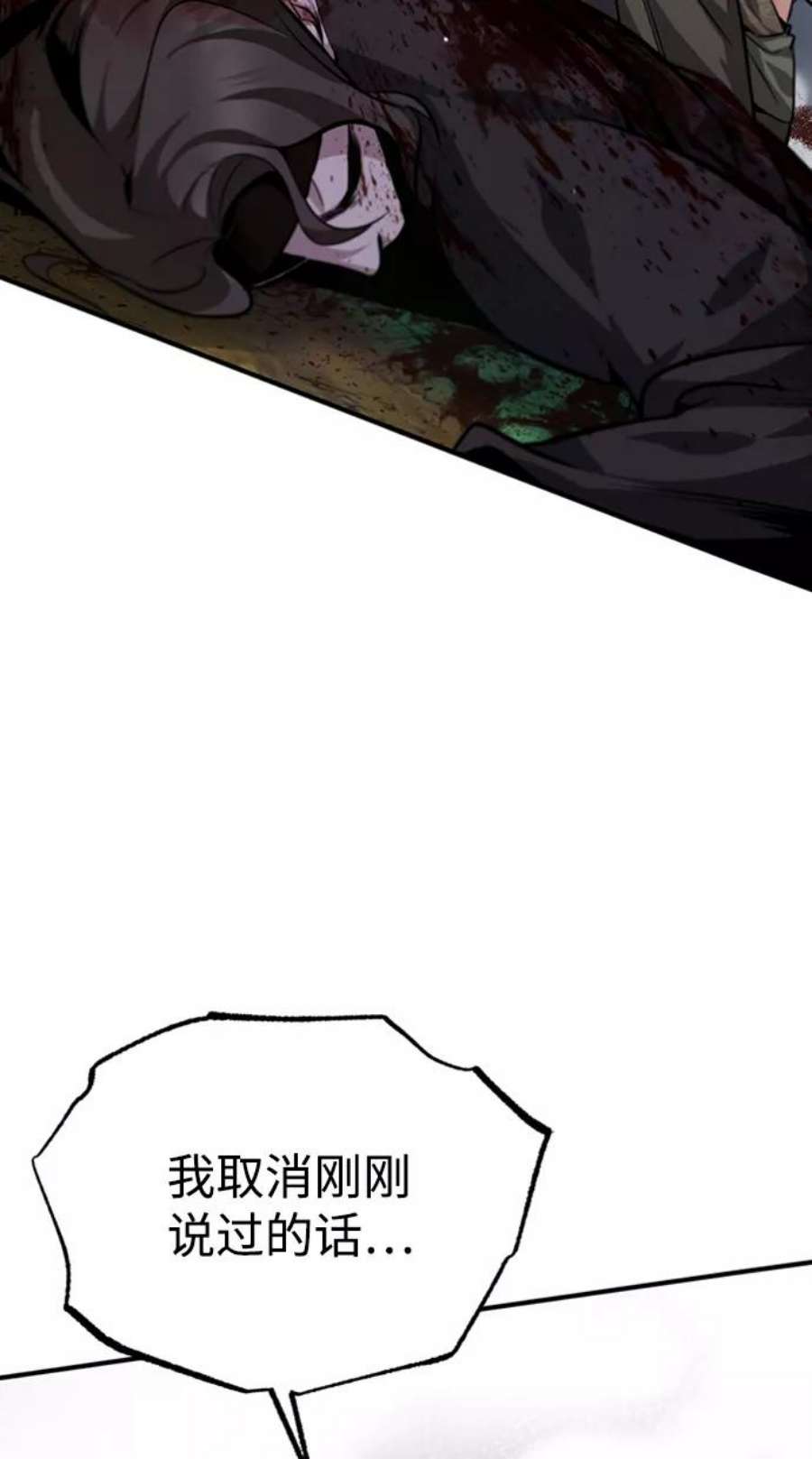 绝世名师百师父第22话 那个？我给你看！