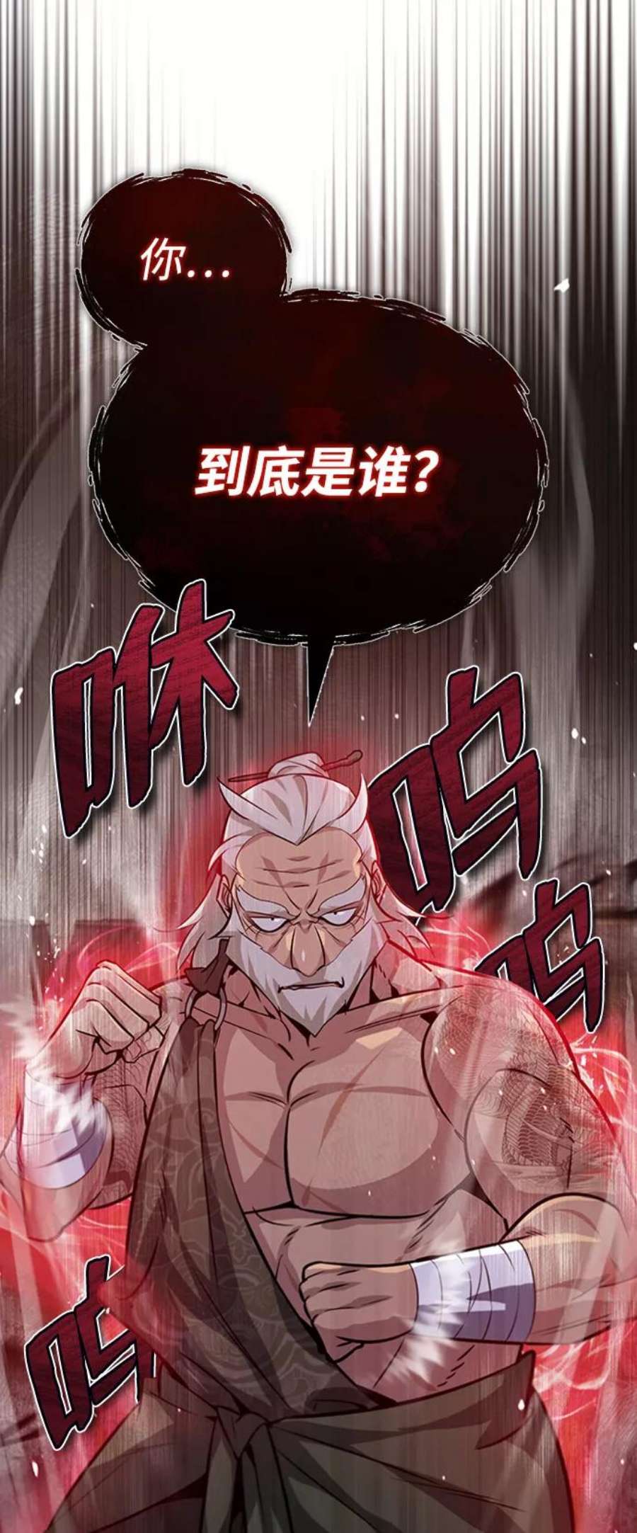 绝世名师百师父第22话 那个？我给你看！