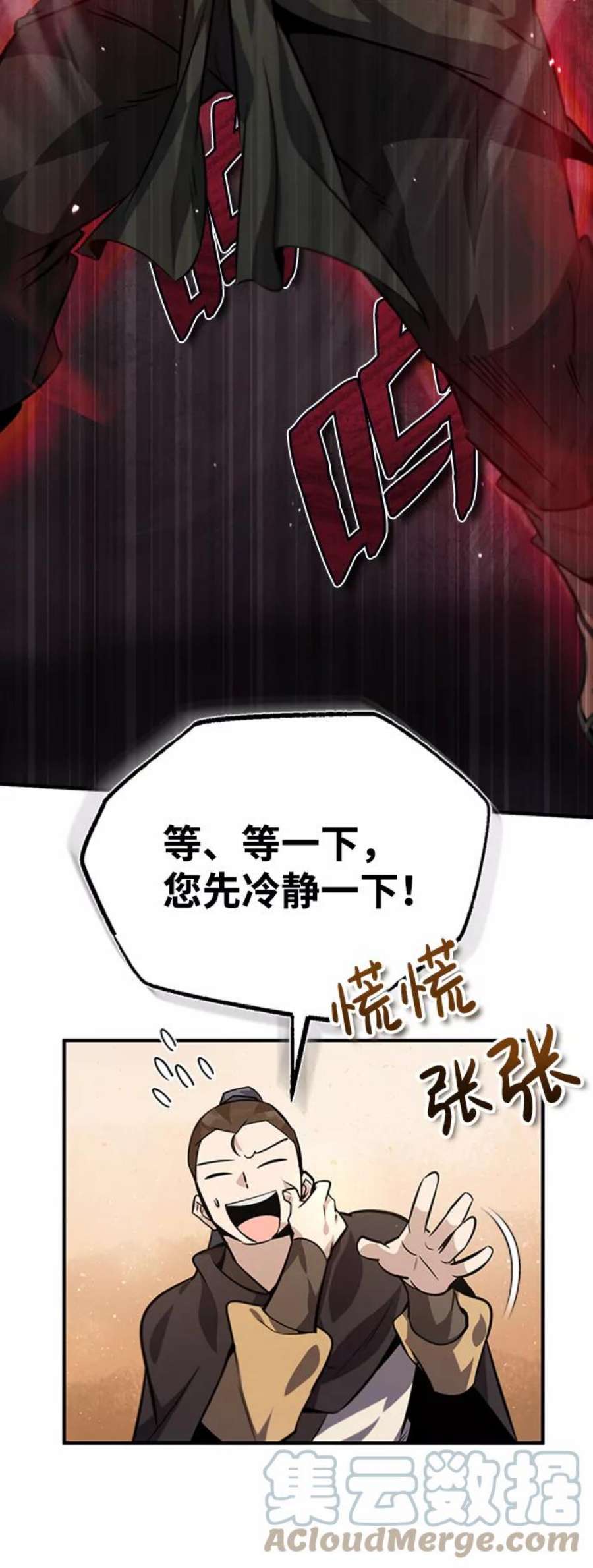 绝世名师百师父第22话 那个？我给你看！