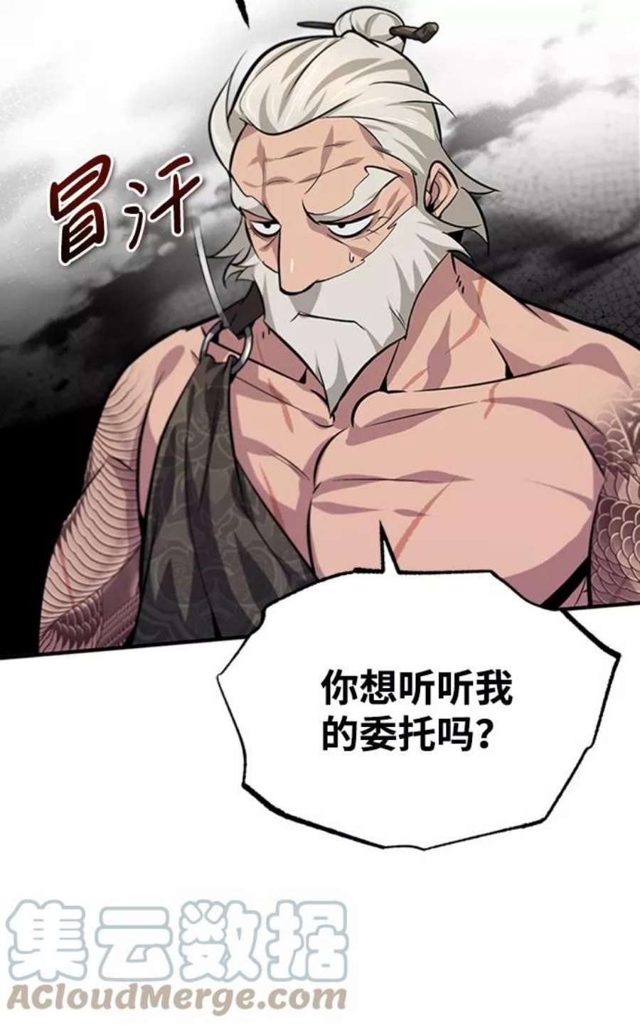 绝世名师百师父第22话 那个？我给你看！