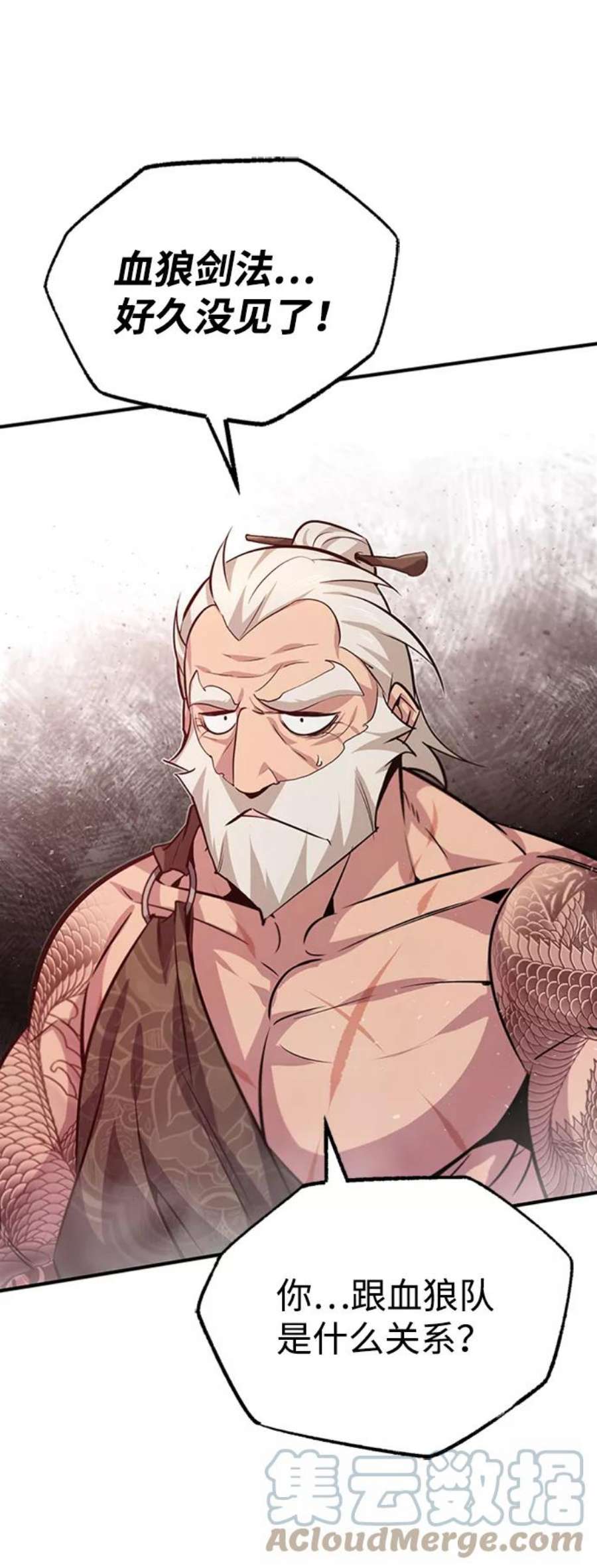 绝世名师百师父第22话 那个？我给你看！