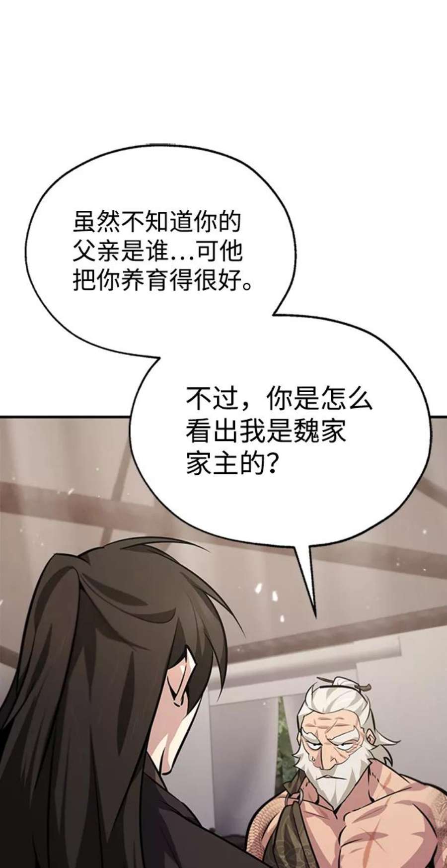 绝世名师百师父第22话 那个？我给你看！