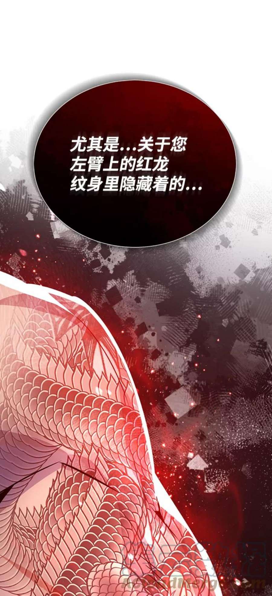 绝世名师百师父第22话 那个？我给你看！