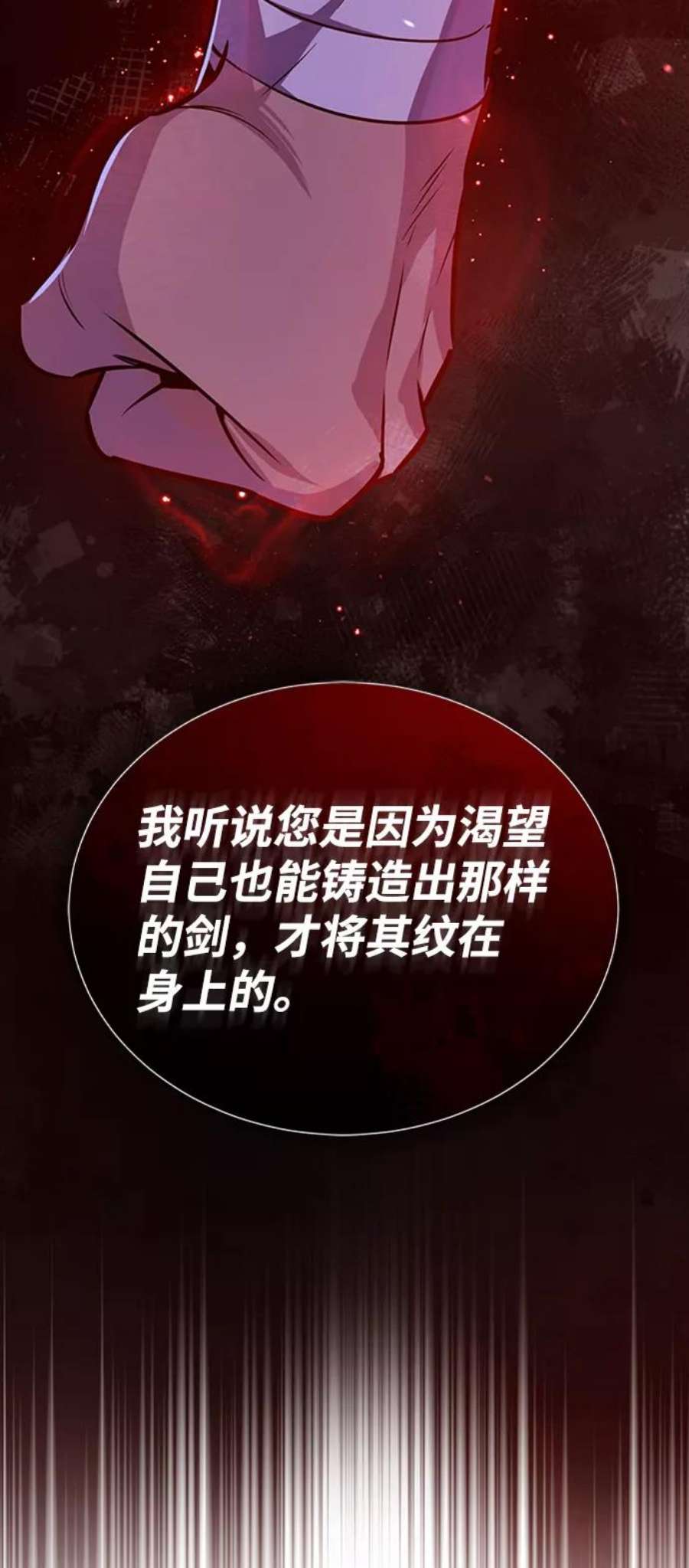 绝世名师百师父第22话 那个？我给你看！