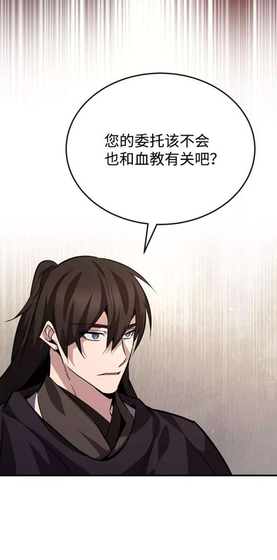 绝世名师百师父第22话 那个？我给你看！