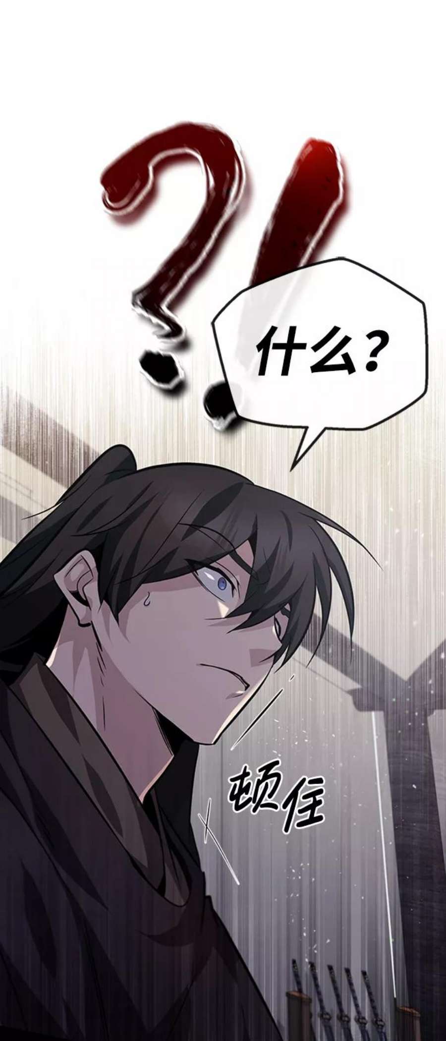 绝世名师百师父第22话 那个？我给你看！