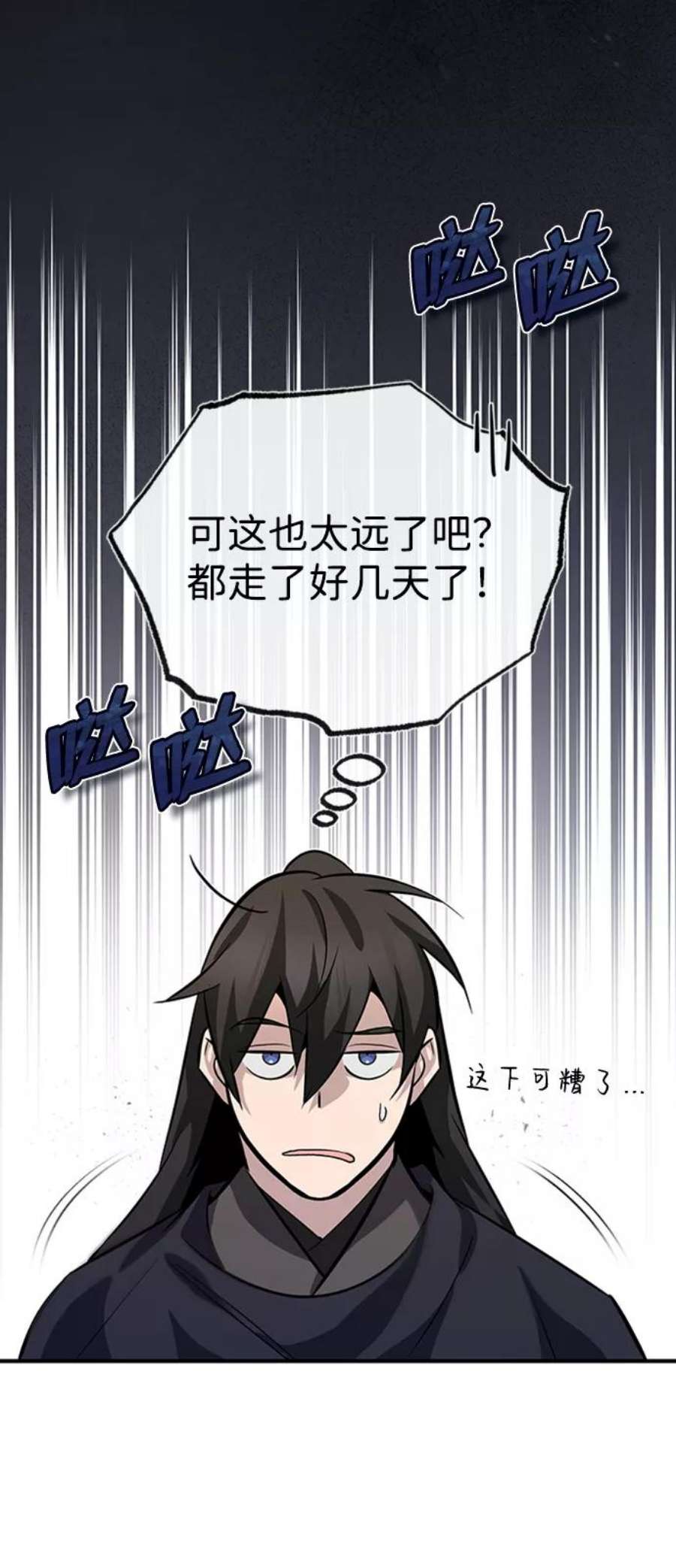 绝世名师百师父第22话 那个？我给你看！