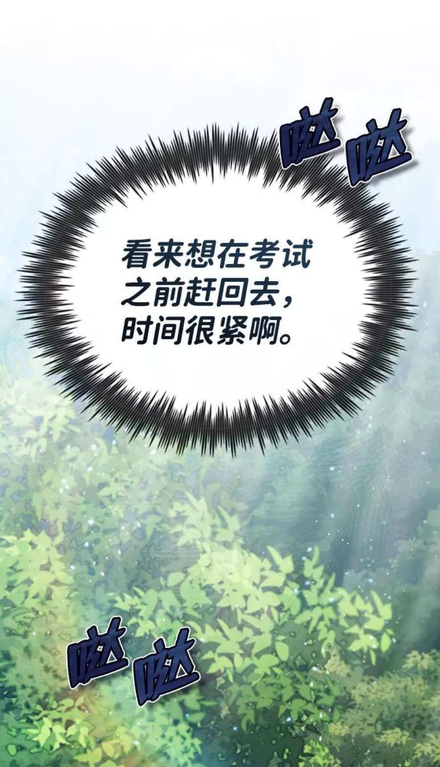 绝世名师百师父第22话 那个？我给你看！