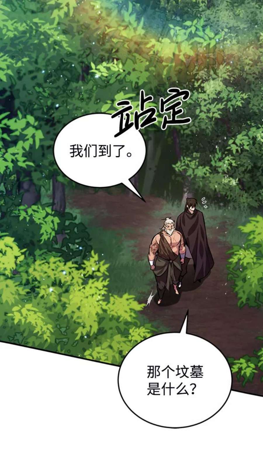 绝世名师百师父第22话 那个？我给你看！