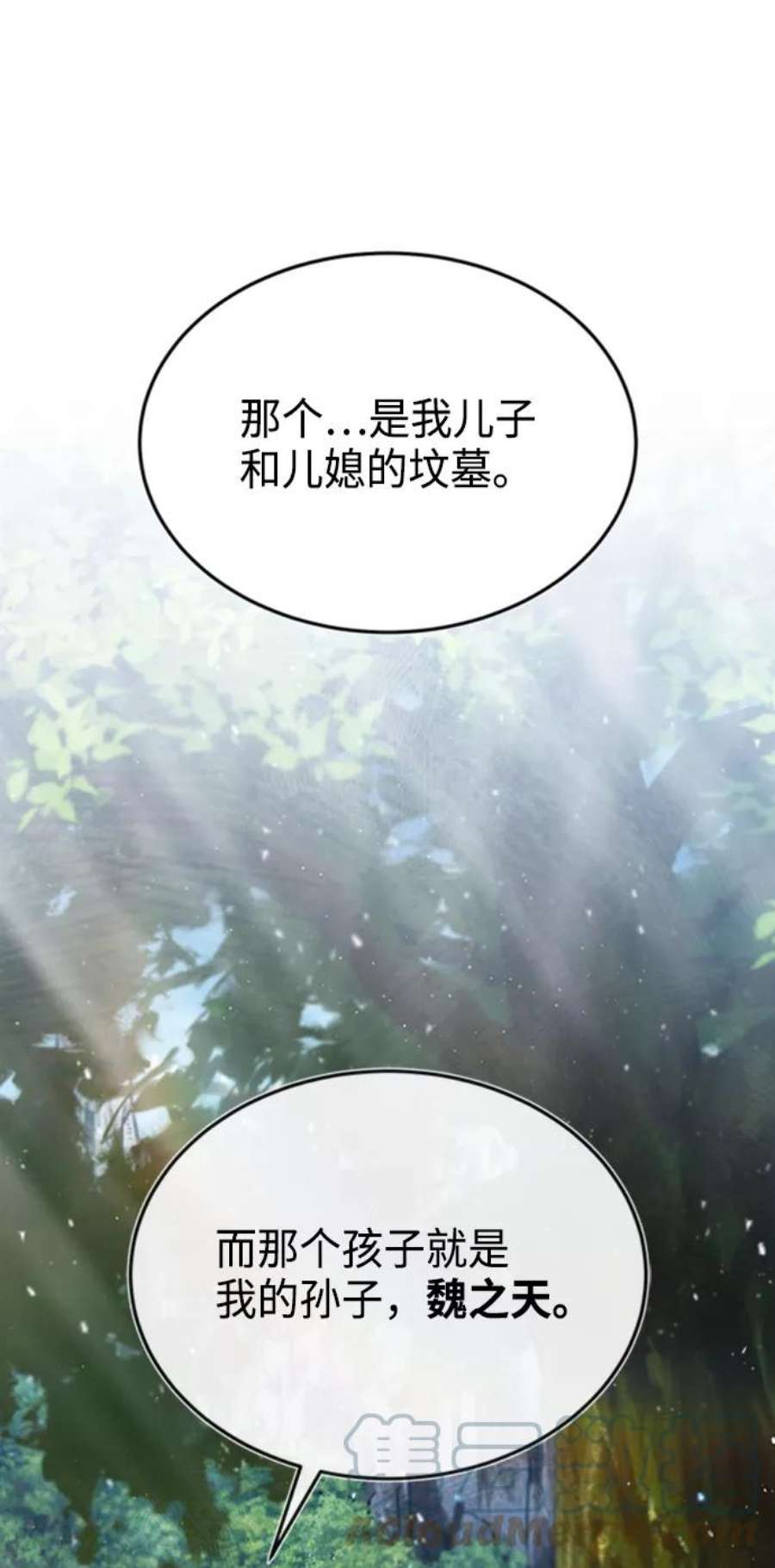 绝世名师百师父第22话 那个？我给你看！