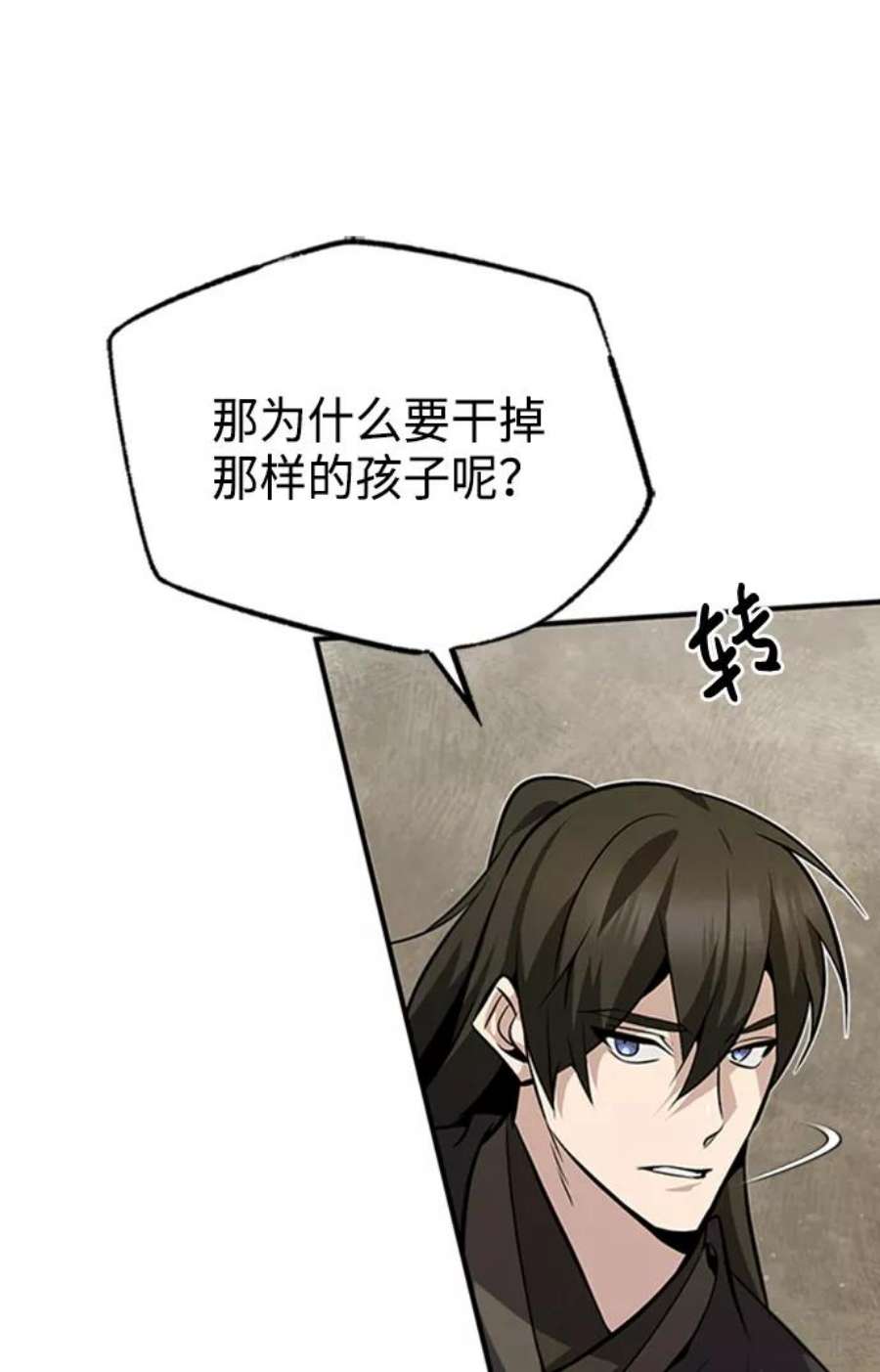 绝世名师百师父第22话 那个？我给你看！