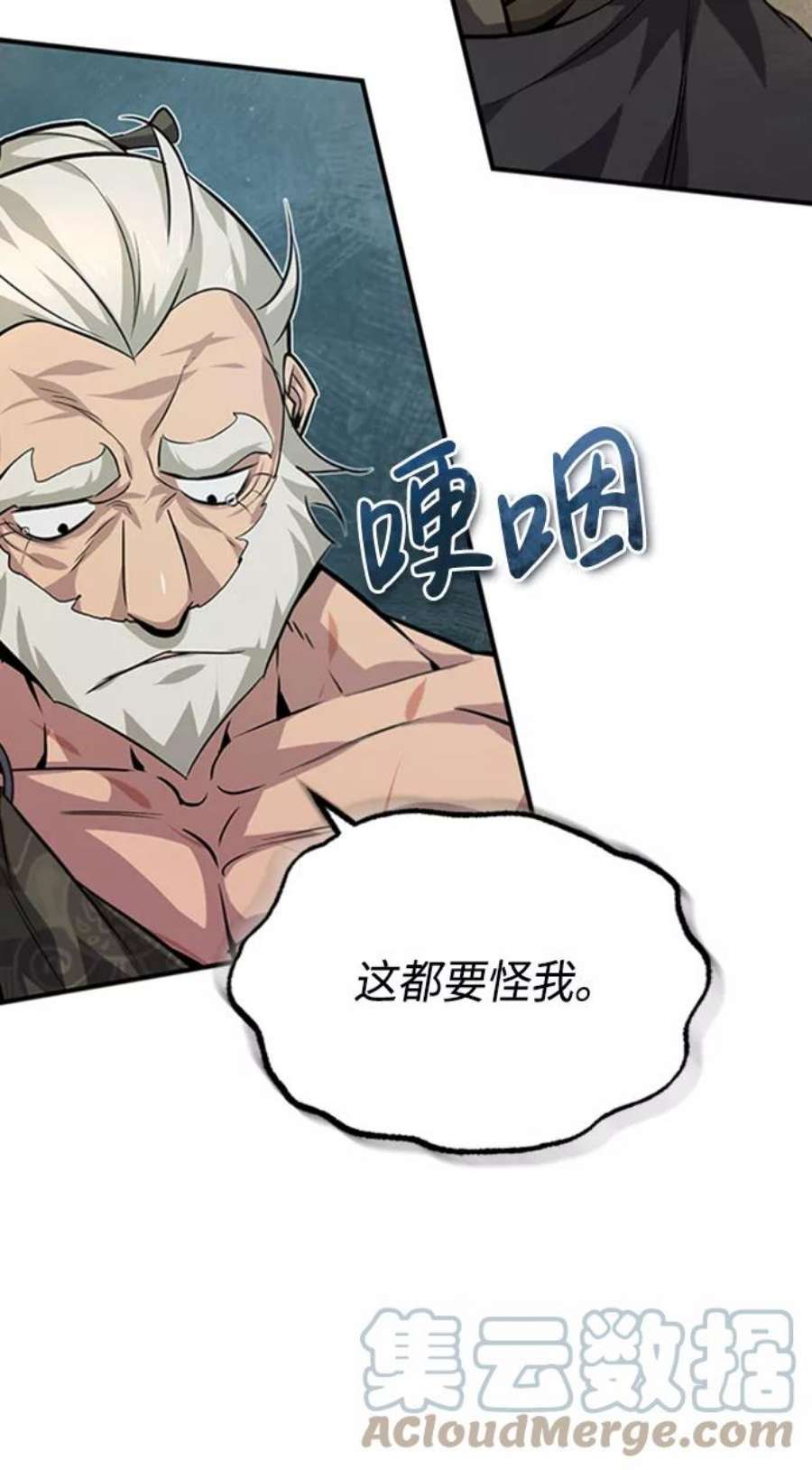 绝世名师百师父第22话 那个？我给你看！