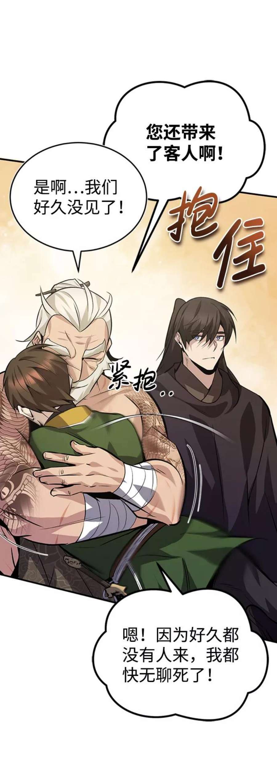 绝世名师百师父第22话 那个？我给你看！