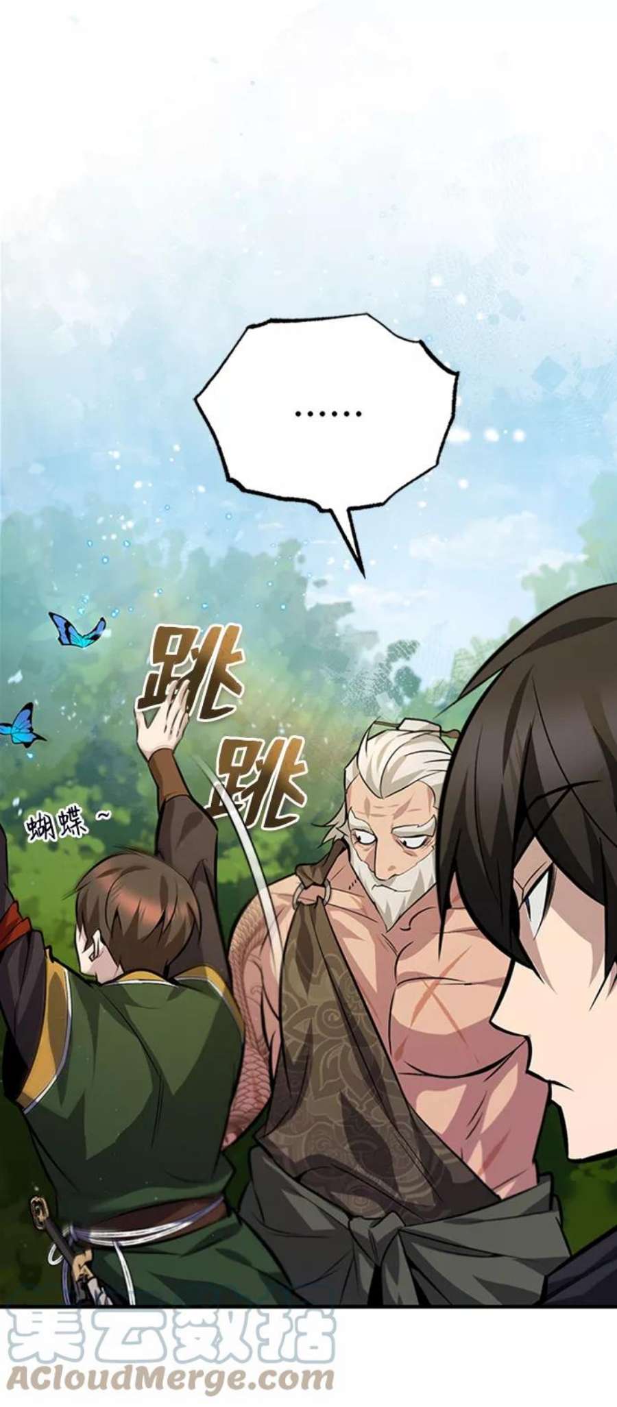 绝世名师百师父第22话 那个？我给你看！