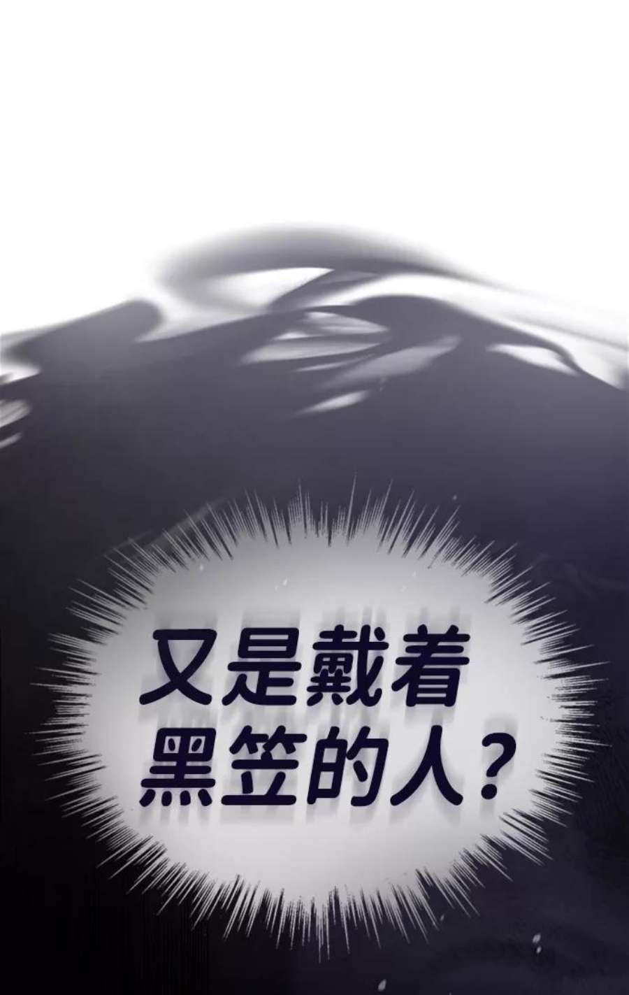 绝世名师百师父第22话 那个？我给你看！