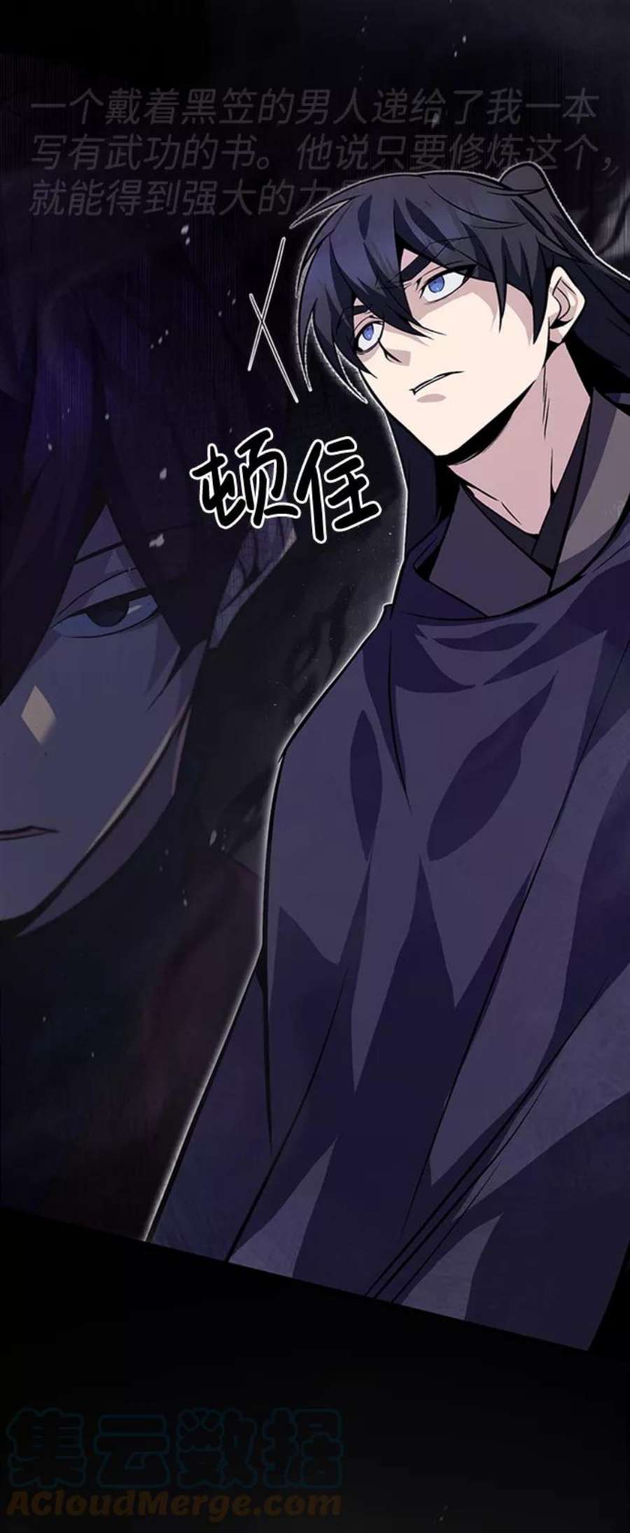 绝世名师百师父第22话 那个？我给你看！