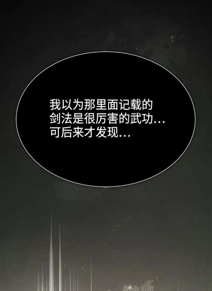 绝世名师百师父第22话 那个？我给你看！