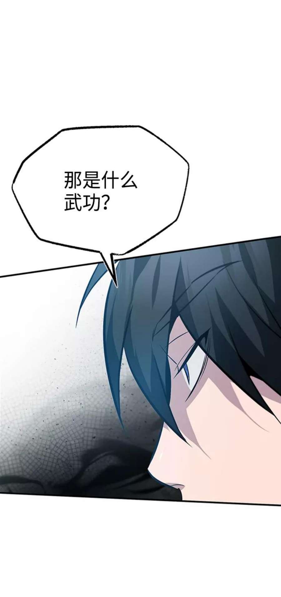 绝世名师百师父第22话 那个？我给你看！