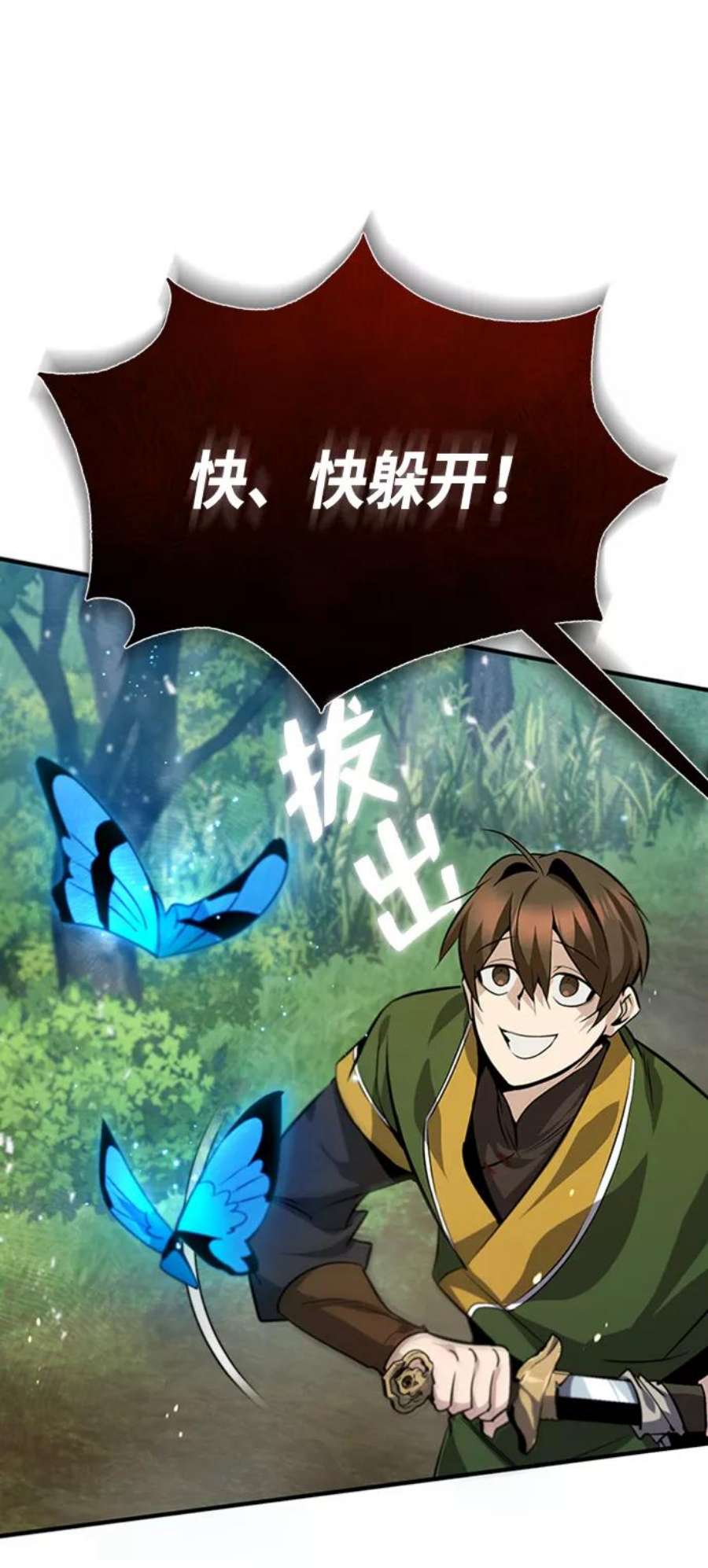 绝世名师百师父第22话 那个？我给你看！