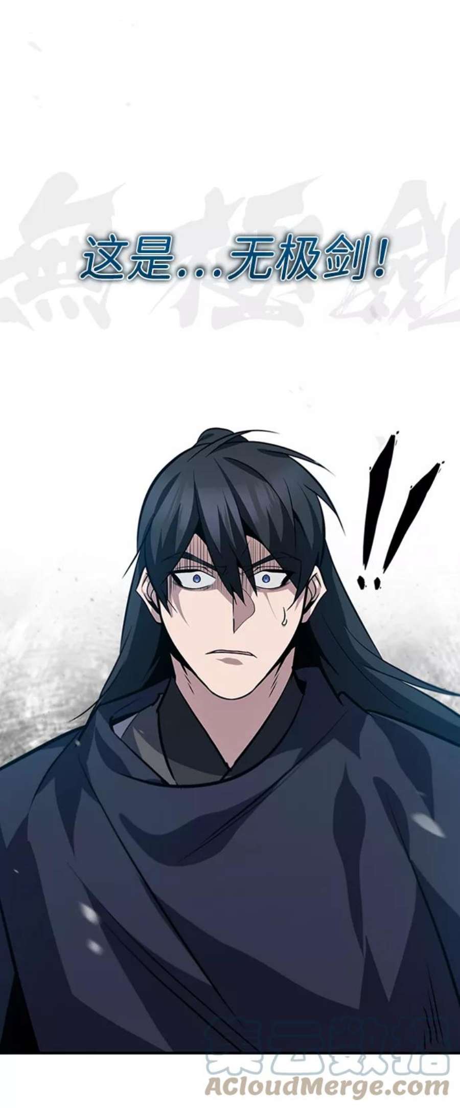 绝世名师百师父第22话 那个？我给你看！