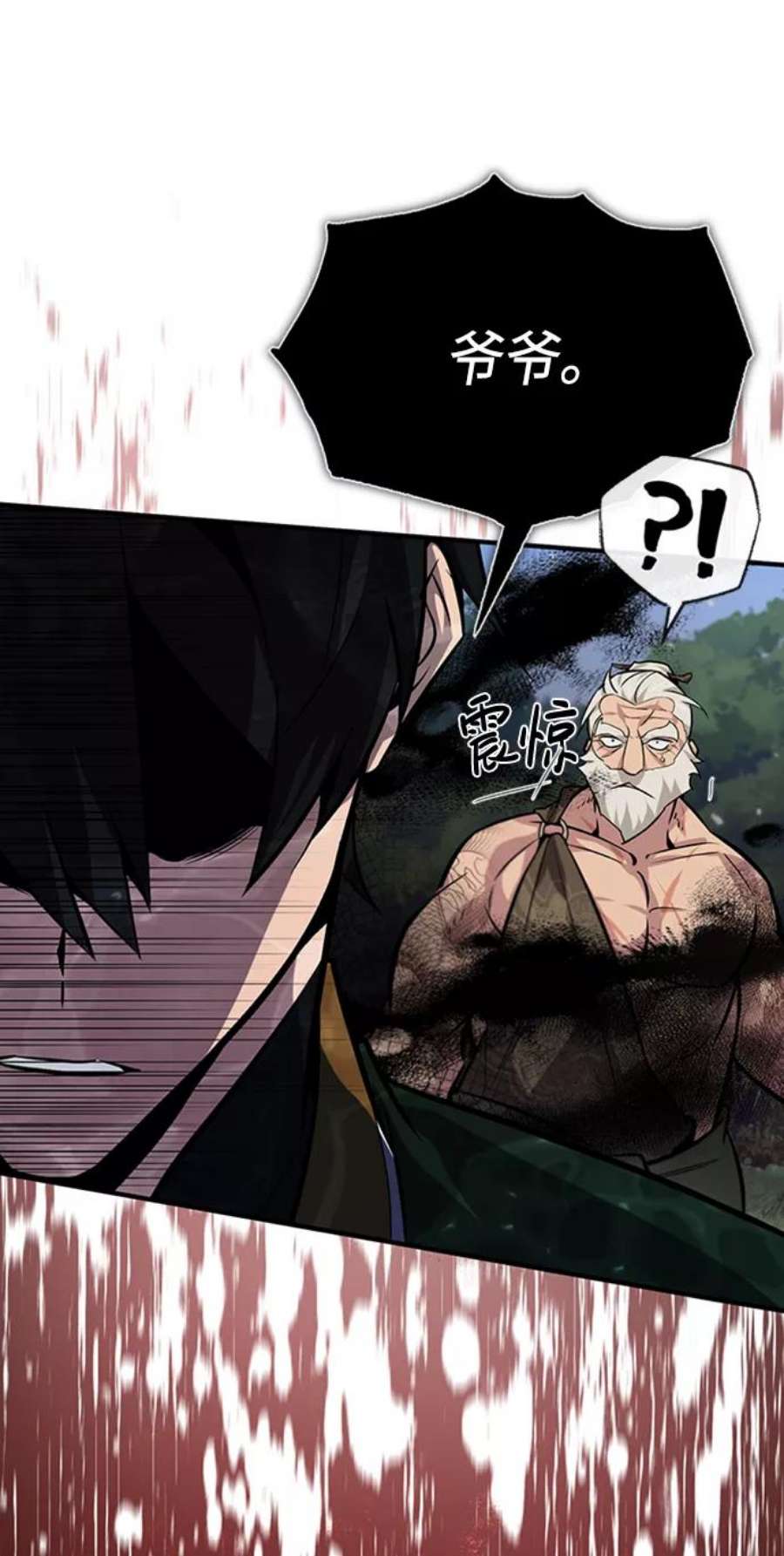 绝世名师百师父第22话 那个？我给你看！