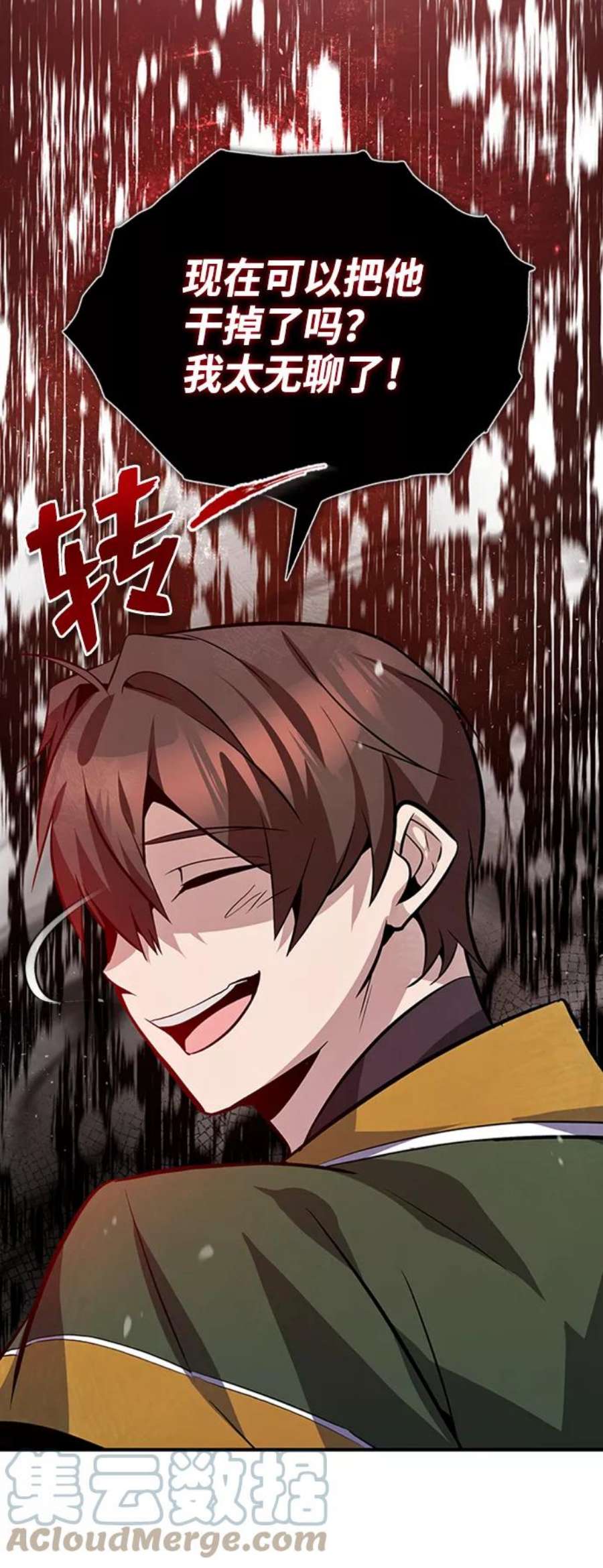 绝世名师百师父第22话 那个？我给你看！