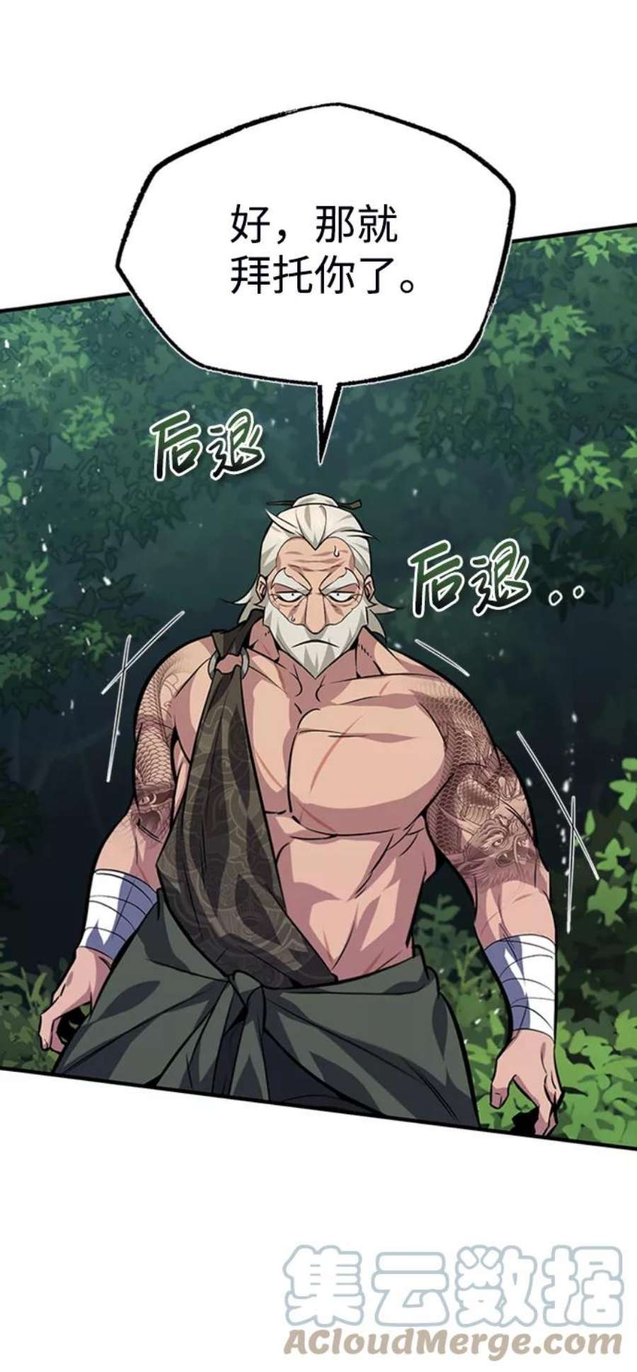 绝世名师百师父第22话 那个？我给你看！